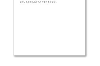 2021安全生產(chǎn)月表態(tài)發(fā)言