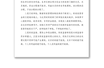 2021財(cái)政機(jī)關(guān)從源頭上預(yù)防和治理腐敗調(diào)研報(bào)告