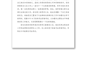 2021公務員辭職申請書范文