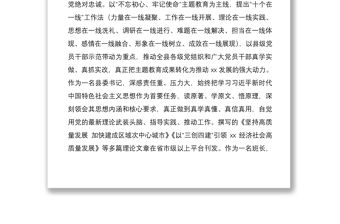 2021縣委書記述職報告（縣委書記任職以來工作總結，個人總結）