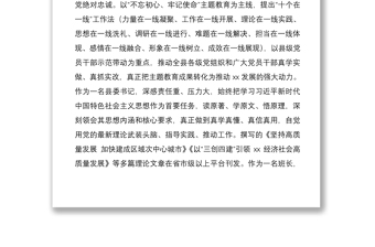 2021縣委書記述職報告（縣委書記任職以來工作總結，個人總結）