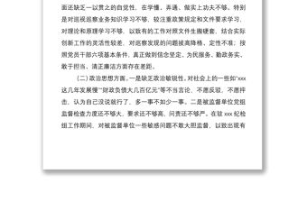 2021組織生活會個人對照檢查發(fā)言提綱