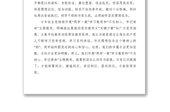 2021【領(lǐng)導(dǎo)講話】黨委中心組理論學(xué)習(xí)專題研討交流發(fā)言材料