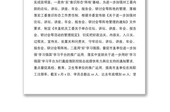 2020年上半年宣傳及意識形態工作總結3篇