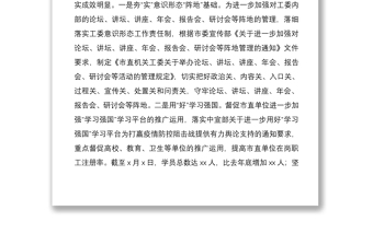 2020年上半年宣傳及意識形態(tài)工作總結(jié)3篇