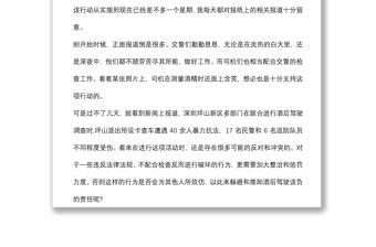 (3篇)醉駕矯正對象思想匯報