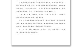 2021窗口服務之星個人事跡簡介