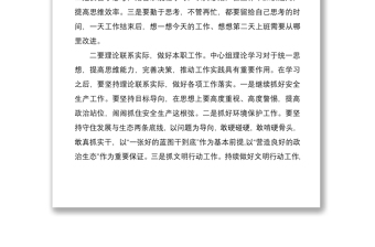 2021公司理論學(xué)習(xí)中心組學(xué)習(xí)心得體會(huì)范文