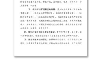 2021班組文化經(jīng)驗(yàn)交流