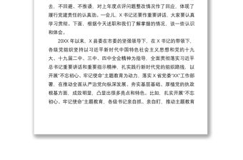 2021在抓基層黨建述職評議考核工作會上的點評講話