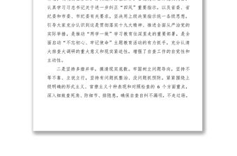 2021【廉政作風】【總結(jié)匯報】局黨組關(guān)于開展作風建設(shè)自查自糾情況報告