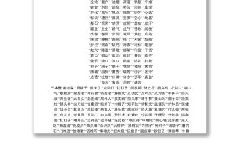 1000個擬小標題比喻類詞語匯編