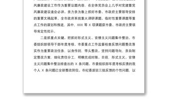 2021黨組書記四季度落實全面從嚴治黨第一責任人情況