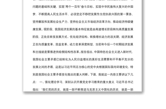 2021黨史學(xué)習(xí)教育專題黨課：學(xué)習(xí)百年黨史 凝聚奮進力量 書寫高質(zhì)量發(fā)展新篇章下載