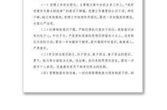 2021巡察整改工作主要負(fù)責(zé)人組織落實(shí)情況報(bào)告范文（xx局）（巡察整改情況報(bào)告）