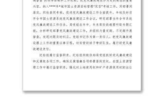 2021關于XXXX年落實黨風廉政建設監督責任工作報告　　