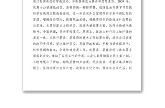 2021縣政府辦公室述職述廉報告