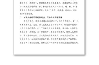 2021公安民警紀(jì)律教育心得體會(huì)