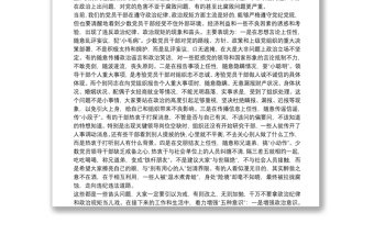 2018黨風(fēng)廉政專題黨課講稿和主持詞下載