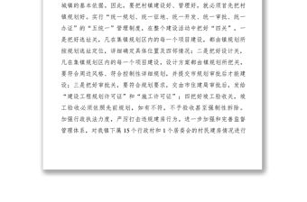 2021規(guī)劃建設管理所上半年工作總結(jié)及下半年工作計劃