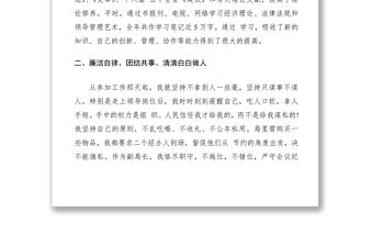 2021文化局副局長述職報告