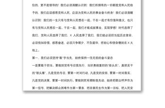 精品黨課：只爭朝夕不負韶華 把初心和使命鐫刻在新時代下載