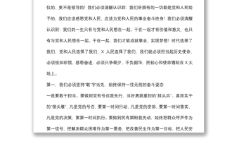 精品黨課：只爭(zhēng)朝夕不負(fù)韶華 把初心和使命鐫刻在新時(shí)代下載