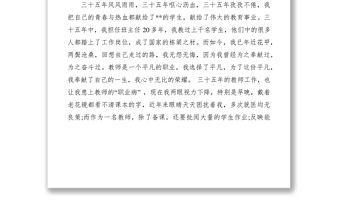 2021提前退休申請(qǐng)書(shū)范文三篇