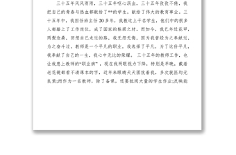 2021提前退休申請書范文三篇