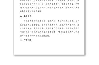 2021【工作方案】“改進作風提升服務年”活動實施方案