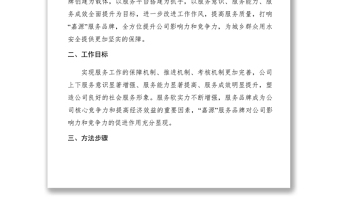 2021【工作方案】“改進(jìn)作風(fēng)提升服務(wù)年”活動實(shí)施方案