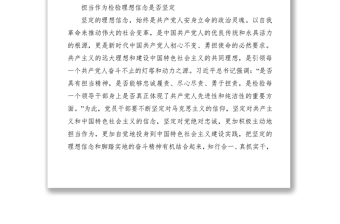 2021主題教育學(xué)習(xí)心得體會4—以擔(dān)當(dāng)作為踐行初心使命