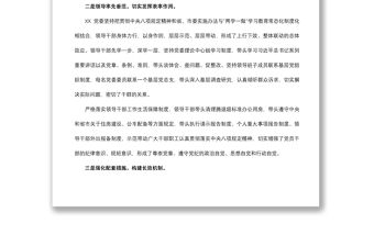 2021貫徹落實中央八項規定精神情況報告