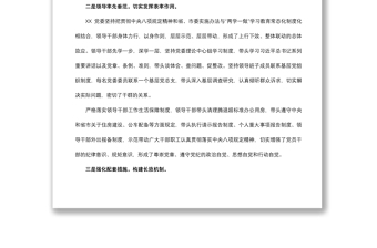 2021貫徹落實中央八項規(guī)定精神情況報告