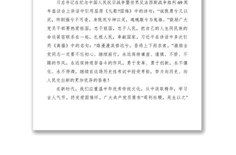 2021黨員干部應加強中華優秀傳統文化學習交流材料