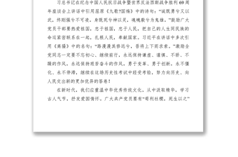 2021黨員干部應(yīng)加強(qiáng)中華優(yōu)秀傳統(tǒng)文化學(xué)習(xí)交流材料