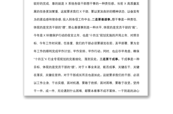 2021機(jī)關(guān)黨課：提升干部素質(zhì) 服務(wù)高質(zhì)量發(fā)展下載