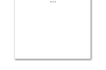 2021社區(qū)活動(dòng)經(jīng)費(fèi)申請(qǐng)