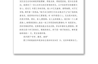 2021團市委書記任職三年述職報告