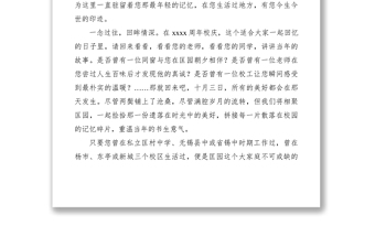 2021校慶邀請函