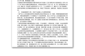 工會(huì)2020年工作總結(jié)