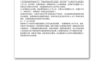干部作風(fēng)大整頓活動整改階段工作開展情況報告范例