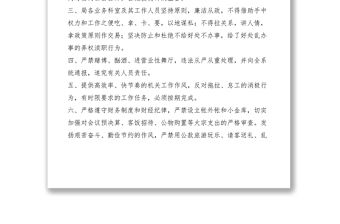 2021市統計局行風監督制度