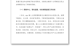 2021依法履行職能??充分發(fā)揮作用