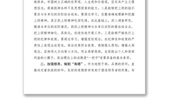 2021如何當(dāng)好“一把手”(文章一)