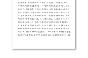 2021所長在內(nèi)勤培訓班上的講話