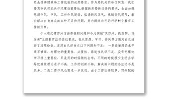 2021抓黨建轉作風促脫貧心得體會四篇