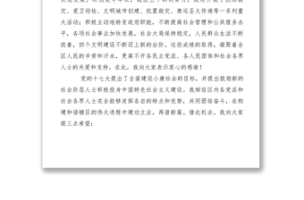 2021【致辭演講】在中秋茶話會上的致辭