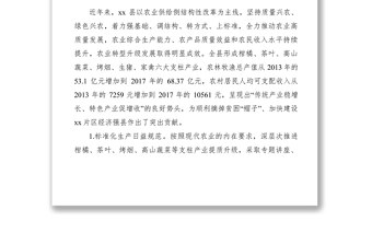 2021農(nóng)業(yè)產(chǎn)業(yè)發(fā)展的調(diào)查與思考