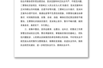 2021公安民警紀(jì)律作風(fēng)整頓心得體會(huì)5篇